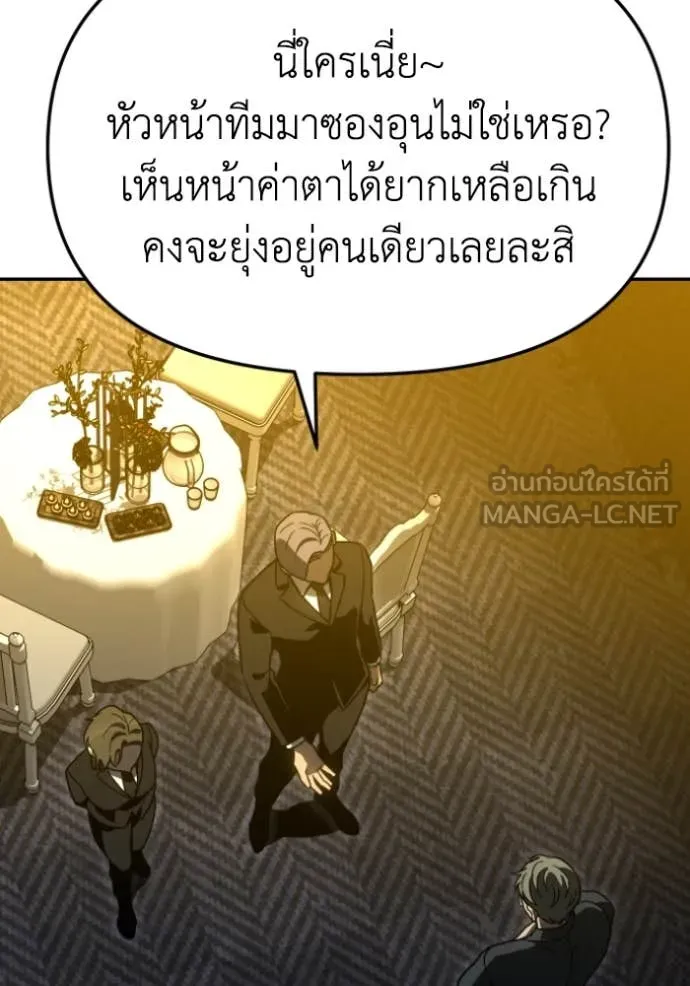 อดีตบอสหอคอย ตอนที่ 109 รูปที่ 42