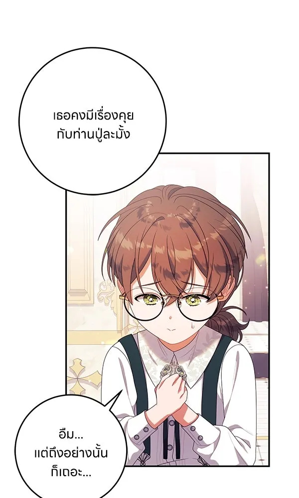 ครอบครัวผิดแผน ตอนที่ 30 รูปที่ 4