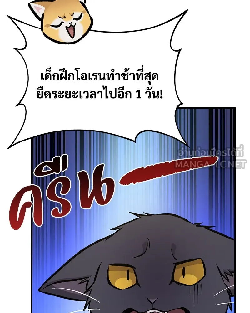 ปลูกผักพิชิตหอคอย ตอนที่ 78 รูปที่ 33