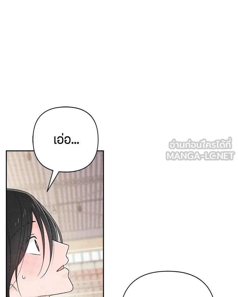 เป็นวัยรุ่นมันเหนื่อย ตอนที่ 55 รูปที่ 66