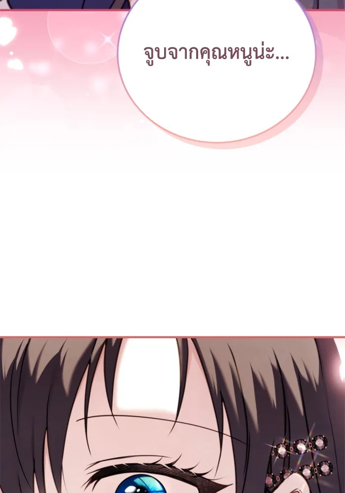 ตัวร้ายอย่างฉันขออยู่อย่างสงบ ตอนที่ 44 รูปที่ 11