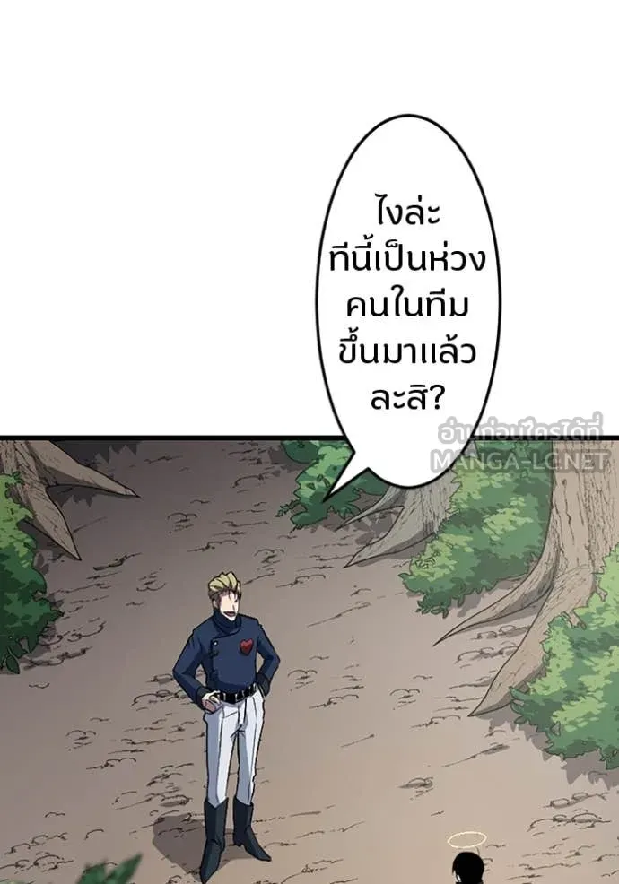 โคตรอาวุธลับ ตอนที่ 44 รูปที่ 115