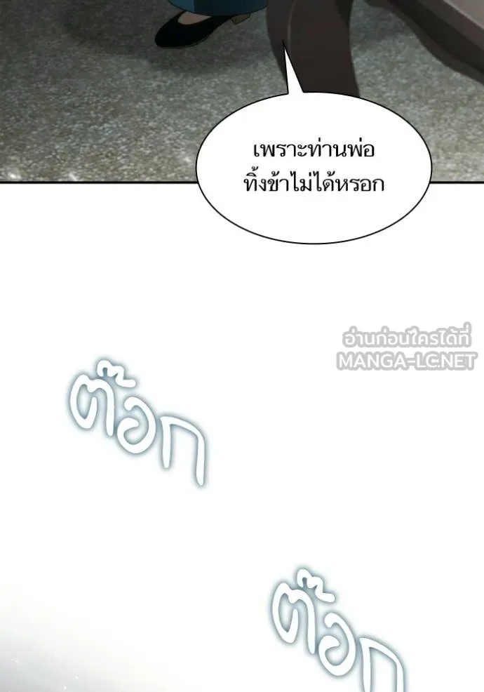 ชาตินี้น้องขอ ตอนที่ 185 รูปที่ 80