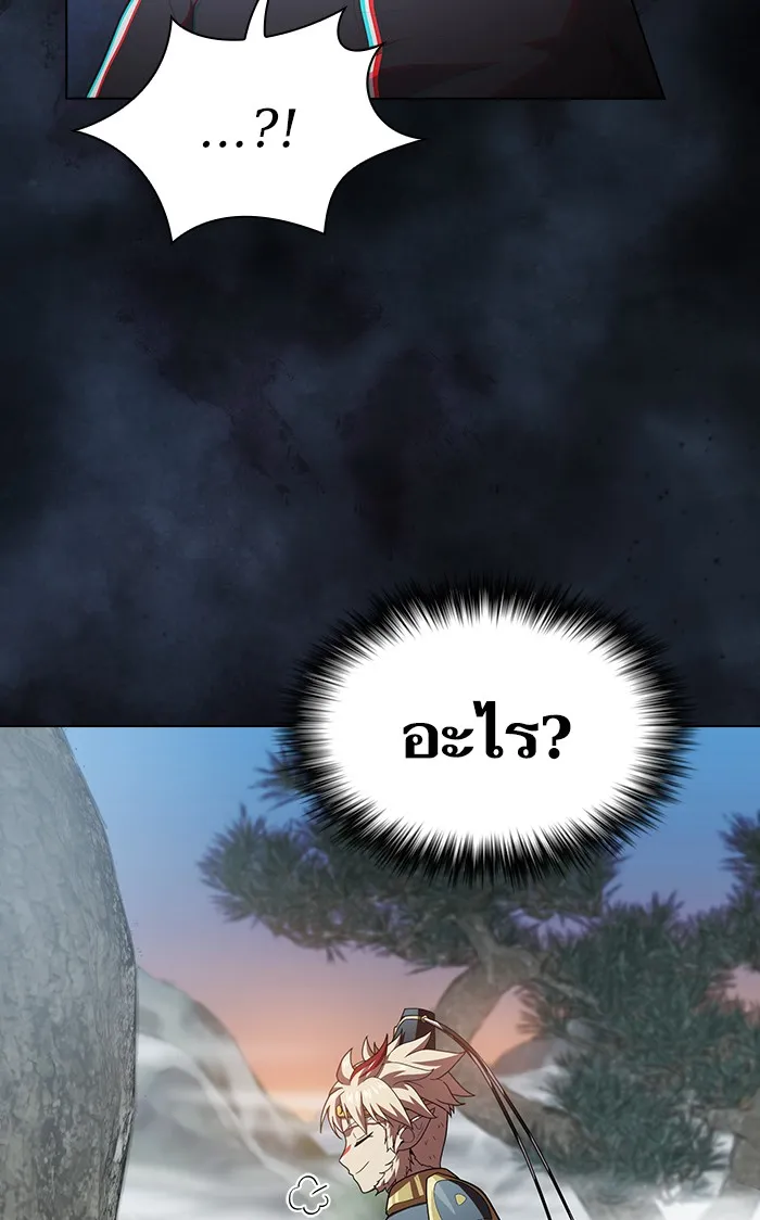 ผู้เล่นขั้นเทพแห่งหอคอยฝึกสอน ตอนที่ 93 รูปที่ 13