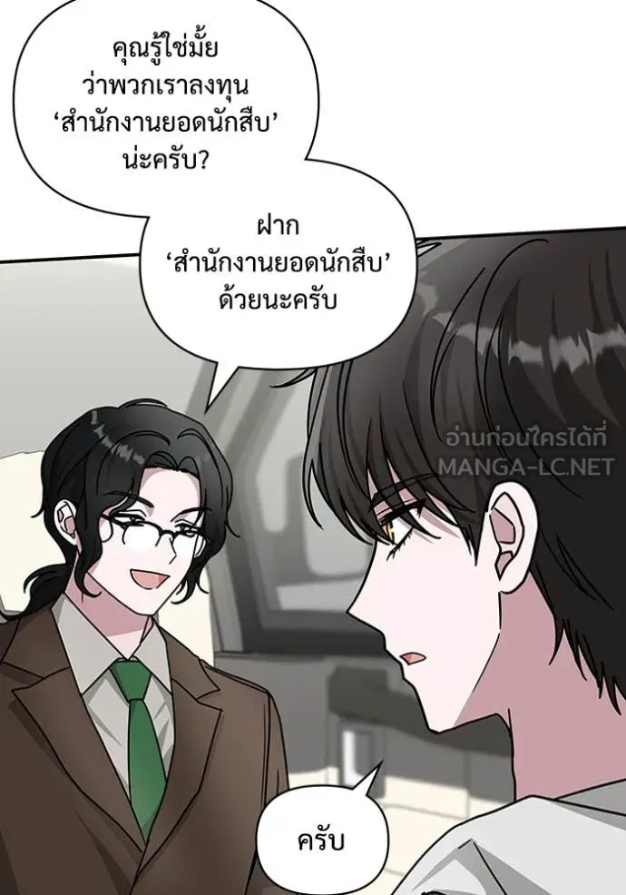ฉันเนี่ยนะ ตอนที่ 13 รูปที่ 15