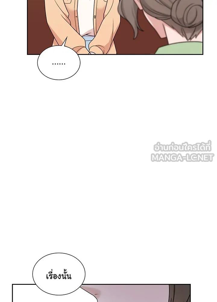 เพลิงแค้นผลาญใจ ตอนที่ 14 รูปที่ 78