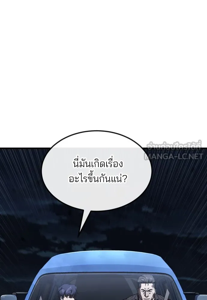 สนิมเชือดเลือดสาด ตอนที่ 24 รูปที่ 18