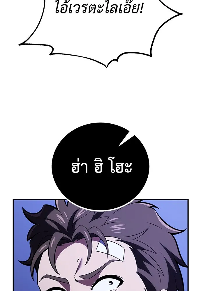 ไอ้เพลเยอร์นั่น ฉันฆ่ามันเอง ตอนที่ 75 รูปที่ 127