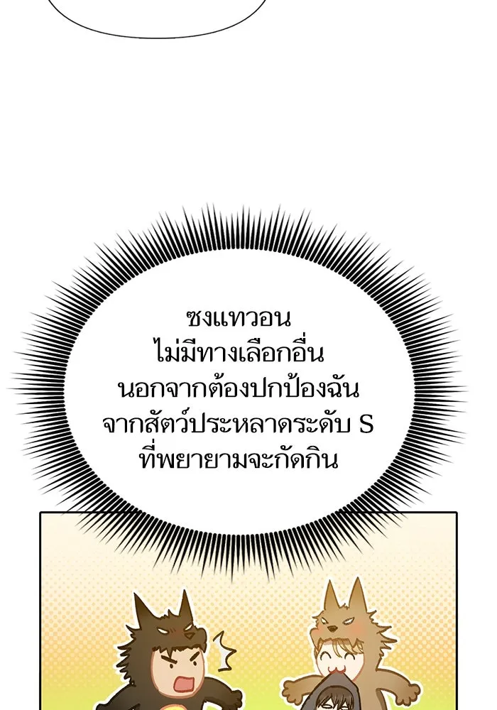 My S-Class Hunters ตอนที่ 127 พวกผู้ใหญ่ปะทะกัน รูปที่ 35