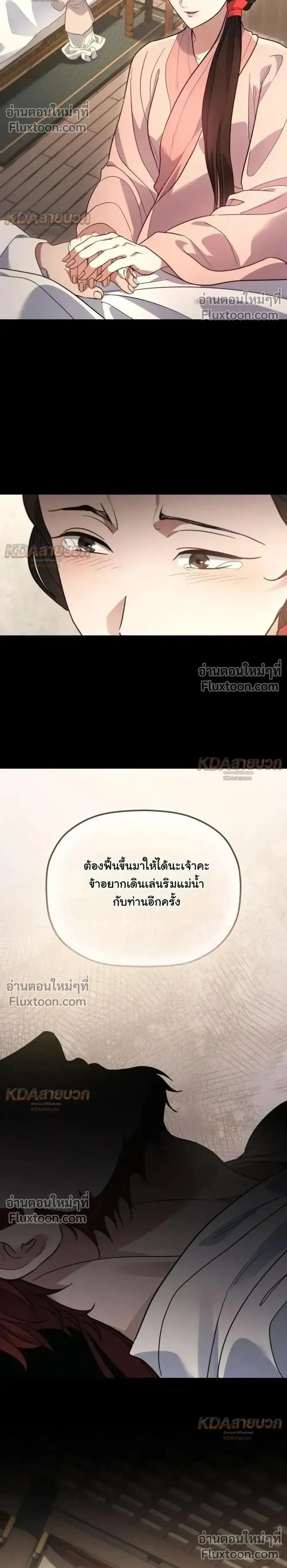 The Youngest Son of the Eunhae Sangdan บ_ตรชายคนส_ดท_องแห_งหอการค_าอ_นเฮ ตอนที่ ตอนที่ 56 รูปที่ 2
