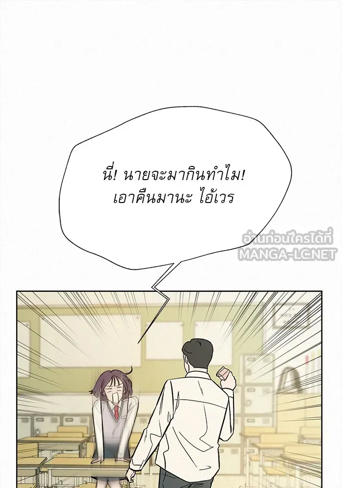 ปฏิบัติการรักวุ่นหัวใจ ตอนที่ 1 รูปที่ 87