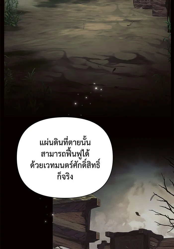 แอชสตาร์ต ตอนที่ 55 รูปที่ 73