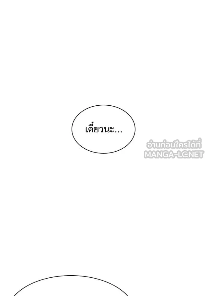 ชาตินี้น้องขอ ตอนที่ 158 รูปที่ 146