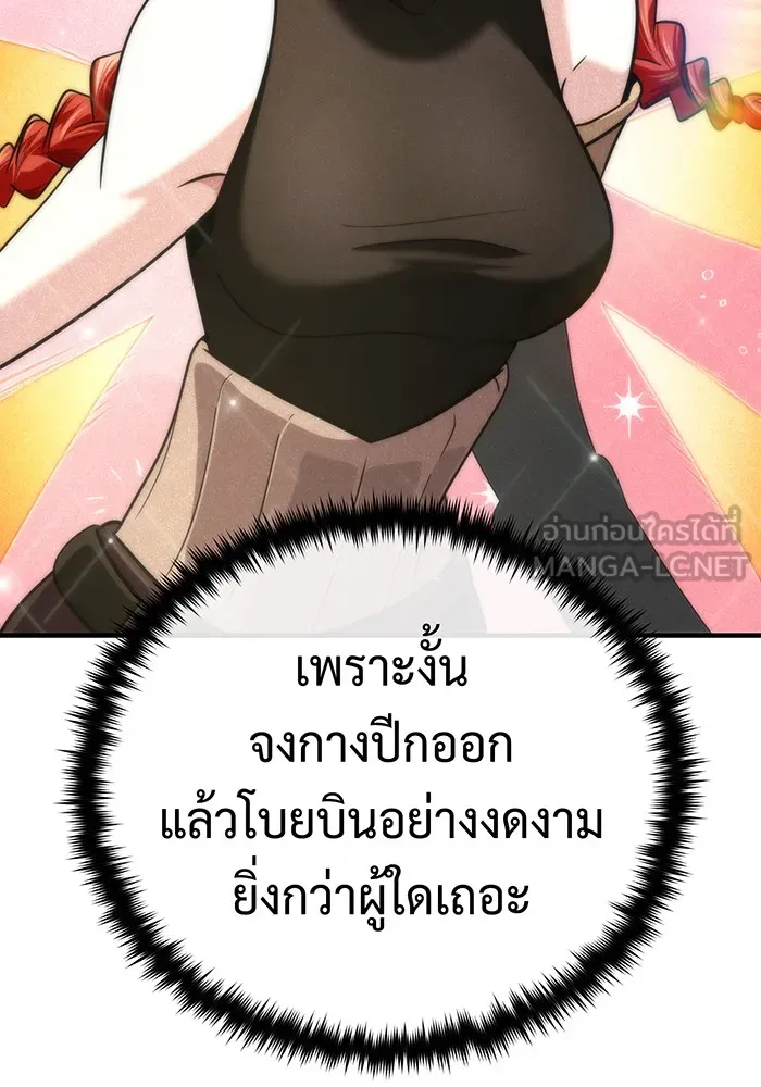 จอมเวทเกิดใหม่ในรอบ 66666 ปี ตอนที่ 129 รูปที่ 60