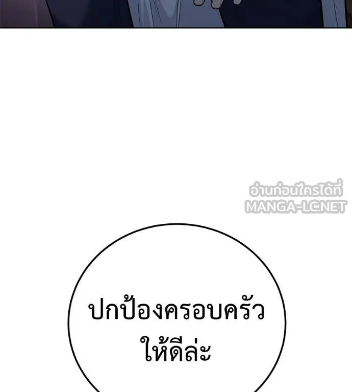 มัจจุราชชุดแดง ตอนที่ 30 รูปที่ 218