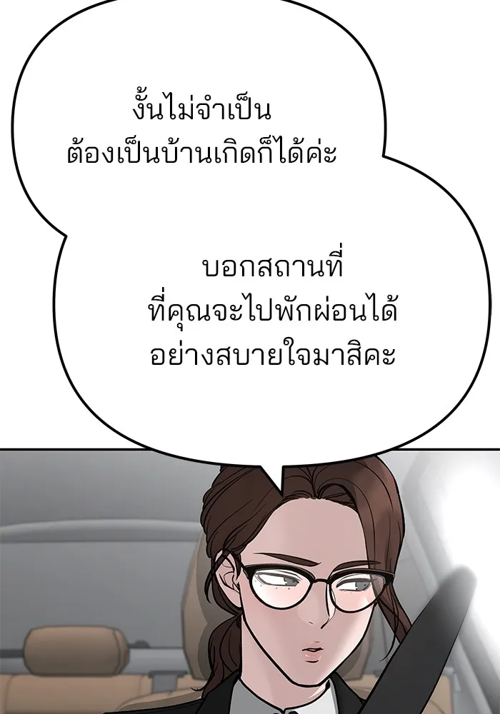 เลวฟาดเลว ตอนที่ 109 รูปที่ 148