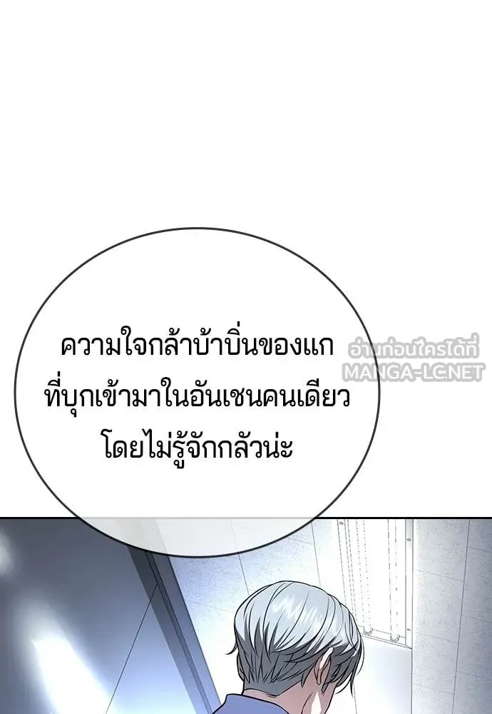 คูเซรา ตอนที่ 70 รูปที่ 56
