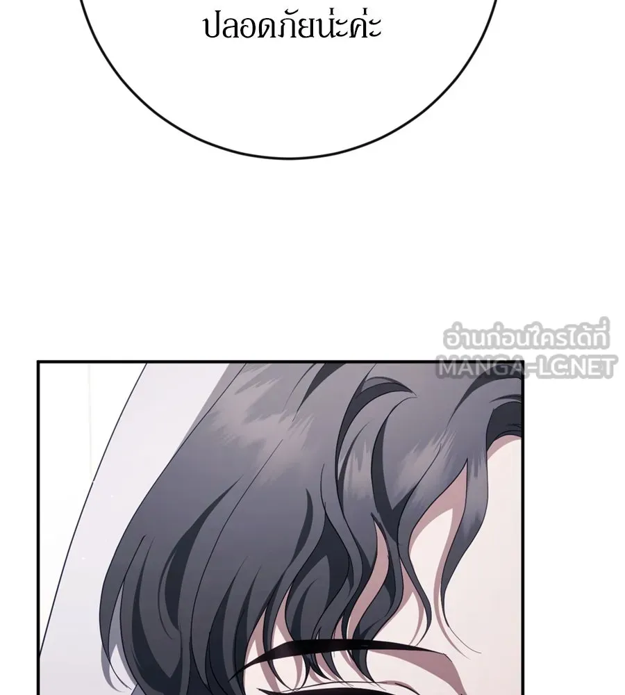 เบื้องหลังรอยยิ้มของเจ้าหญิง ตอนที่ 44 (จบซีซัน 1) รูปที่ 42