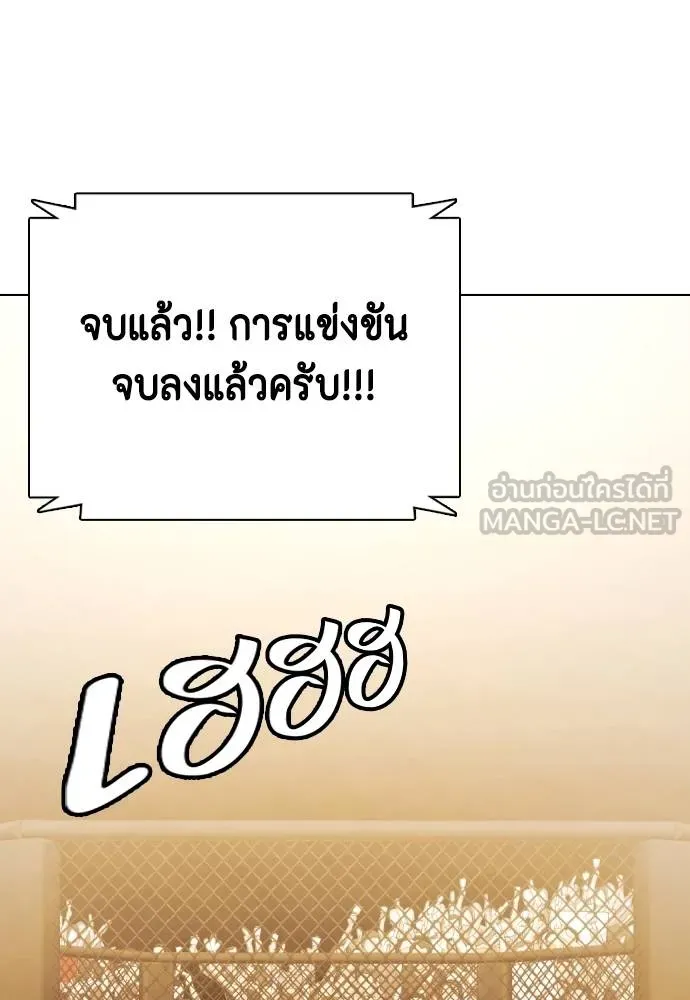 หมาหัวเน่า ตอนที่ 100 รูปที่ 132