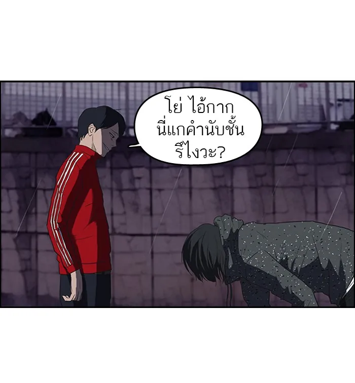 ปั่นสู้ฝันbrWind Breaker ตอนที่ 42 รูปที่ 13