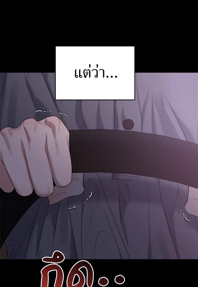 ปรารถนารักอันงดงาม ตอนที่ 75 รูปที่ 52