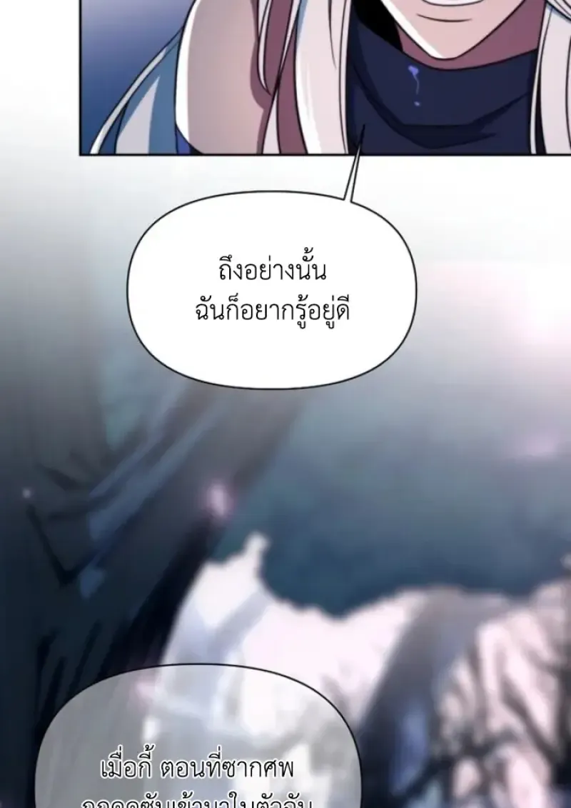 Archmage Transcending Through Regression ตอนที่ ตอนที่ 149 รูปที่ 36
