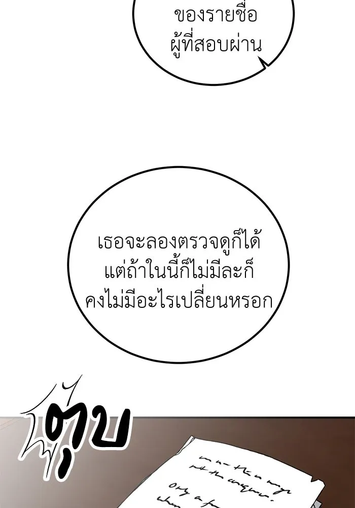 ครอบครัวพรรค์นั้น ฉันไม่มีวันกลับไป ตอนที่ 52 รูปที่ 26