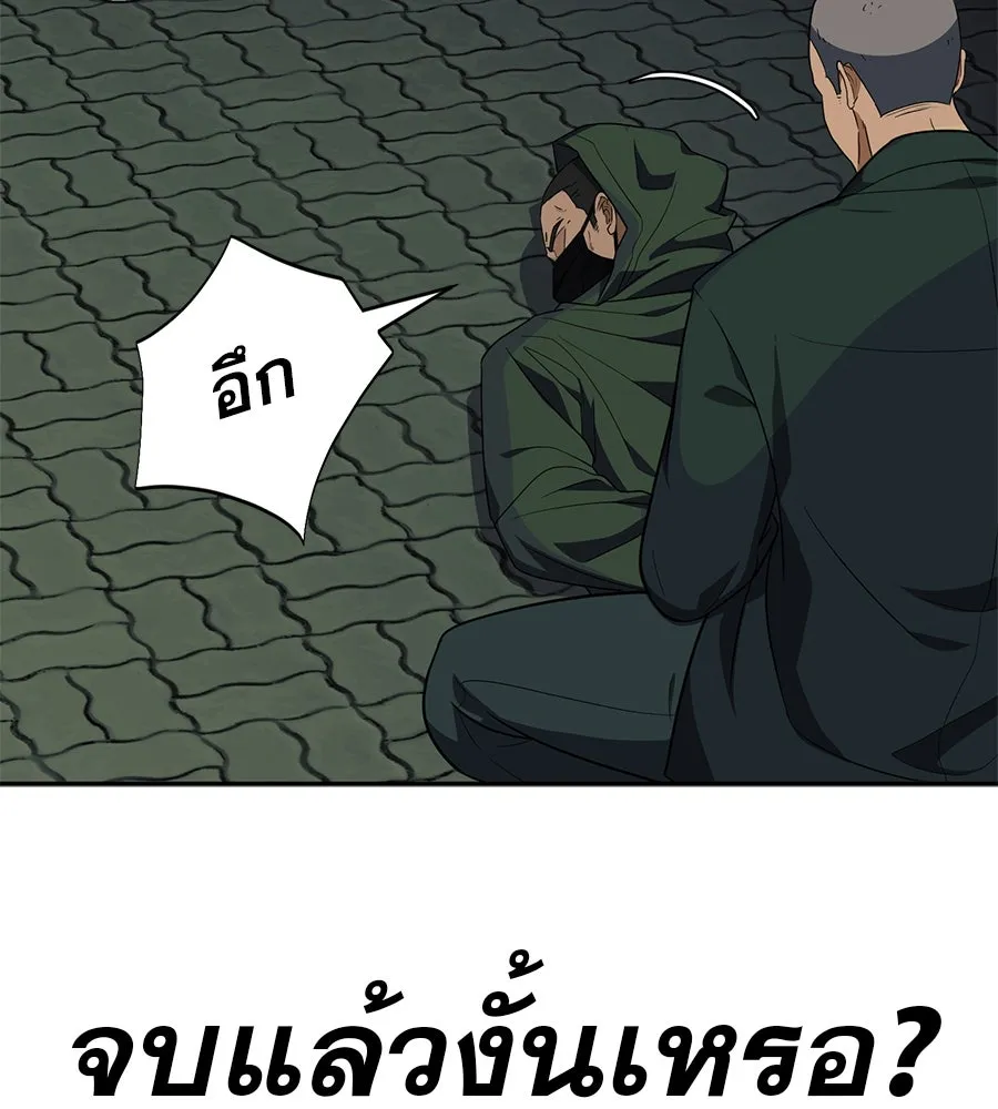 คอลเซ็นเตอร์เปลี่ยนชีวิต ตอนที่ 33 เงาแห่งความตาย รูปที่ 4