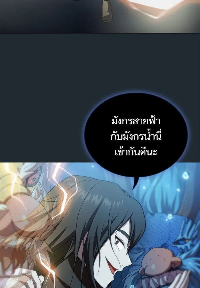 ผู้เล่นขั้นเทพแห่งหอคอยฝึกสอน ตอนที่ 87 รูปที่ 46