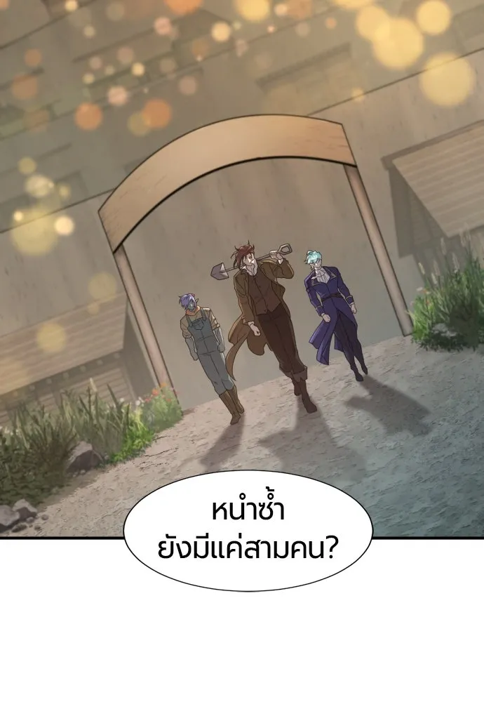 ยอดสถาปนิกผู้พิทักษ์อาณาจักร ตอนที่ 178 รูปที่ 68