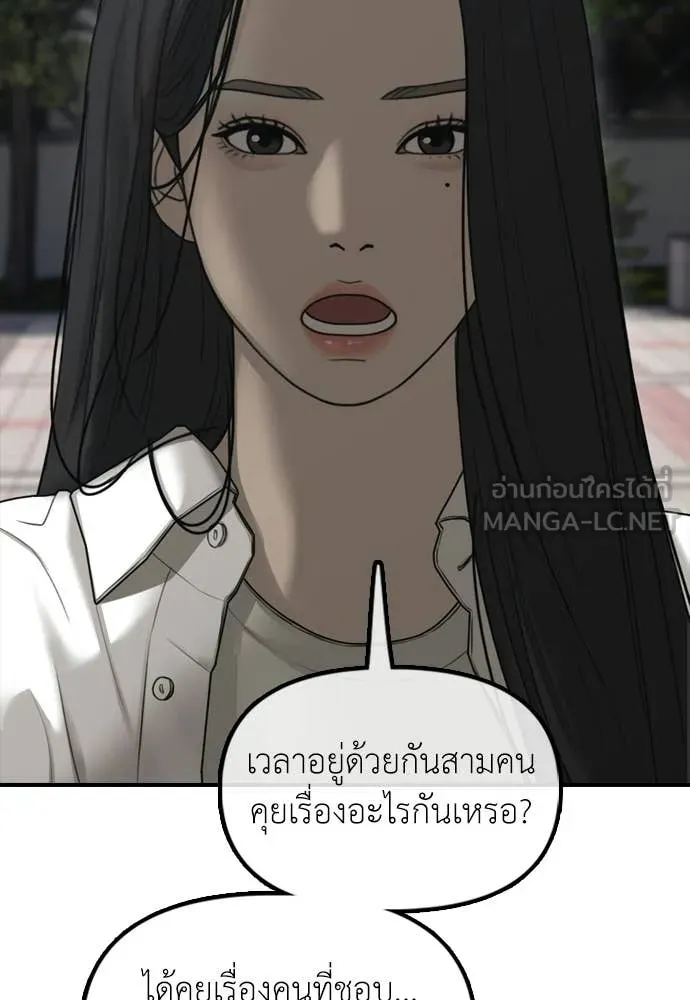 ผู้กล้าฝ่า ตอนที่ 38 รูปที่ 120