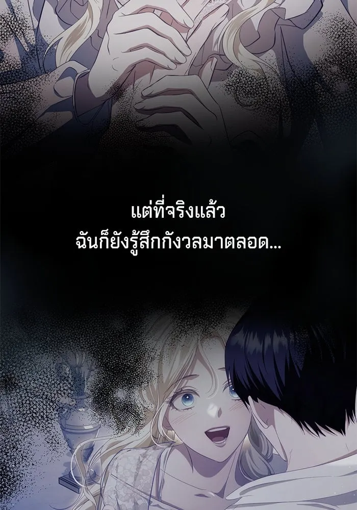 เบื้องหลังรอยยิ้มของเจ้าหญิง ตอนที่ 46 รูปที่ 32
