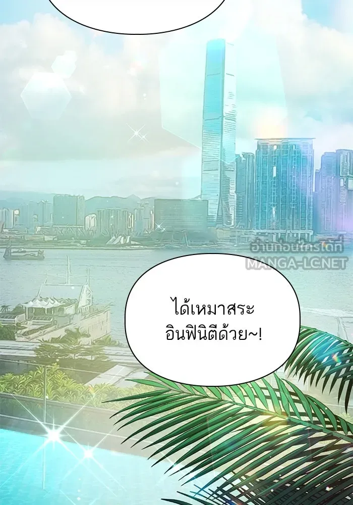 My S-Class Hunters ตอนที่ 114 สถานที่ประมูลผิดกฎหมาย (1) รูปที่ 3