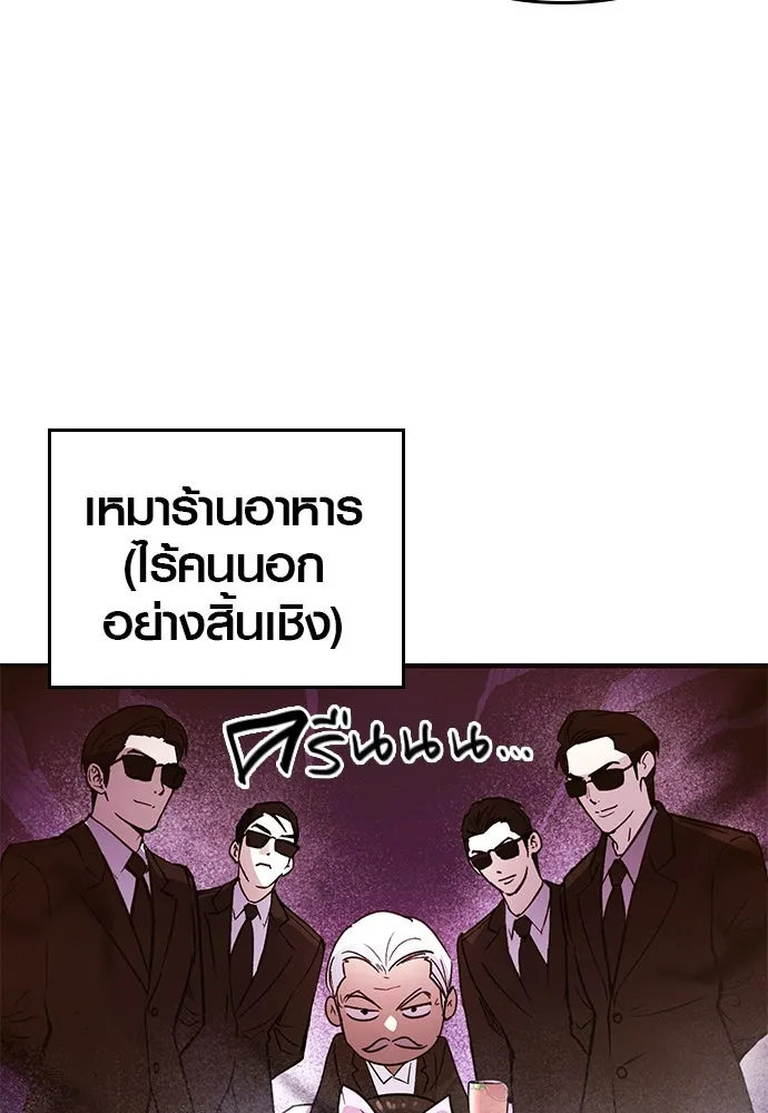 บันทึกรักลูกสาวเจ้าพ่อ ตอนที่ 17 รูปที่ 62