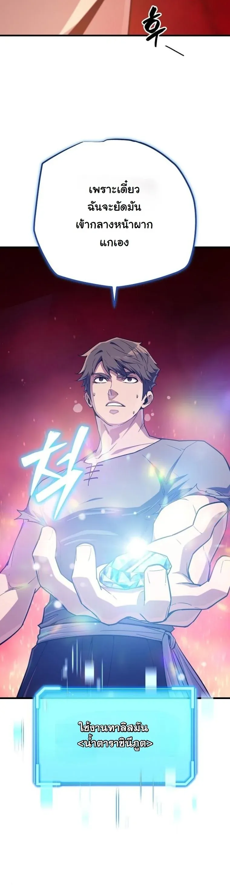 Starting With 13 Hidden Traits เก_ดใหม_ในเกมพร_อมค_ณสมบ_ต_ล_บ 13 ประการ ตอนที่ ตอนที่ 10 รูปที่ 51