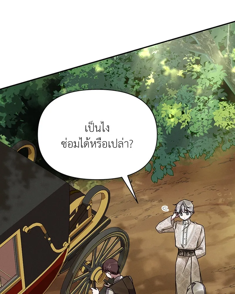 โอ้ ศัตรูที่รัก ตอนที่ 42 รูปที่ 64