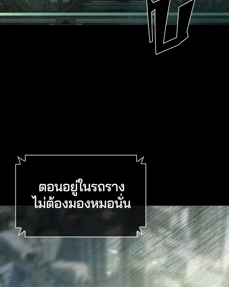 เกาลูน  ซาโรกา ตอนที่ 9 รูปที่ 140