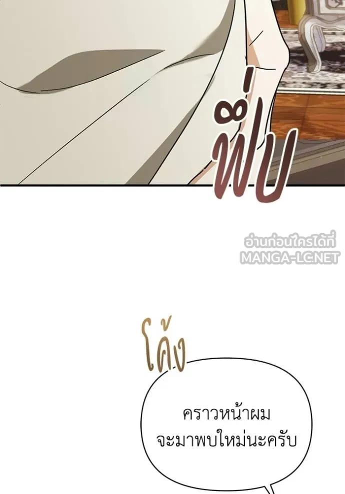 ชีวิตใหม่ในตระกูล ตอนที่ 107 รูปที่ 68