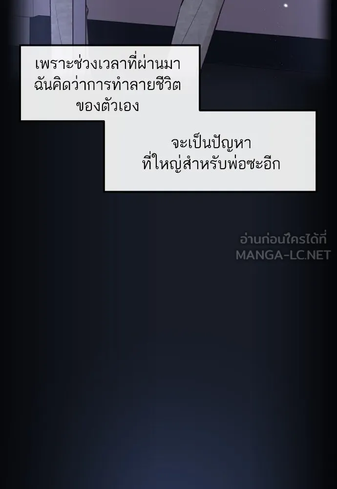 รักกันคนละครึ่งทาง ตอนที่ 16 รูปที่ 105