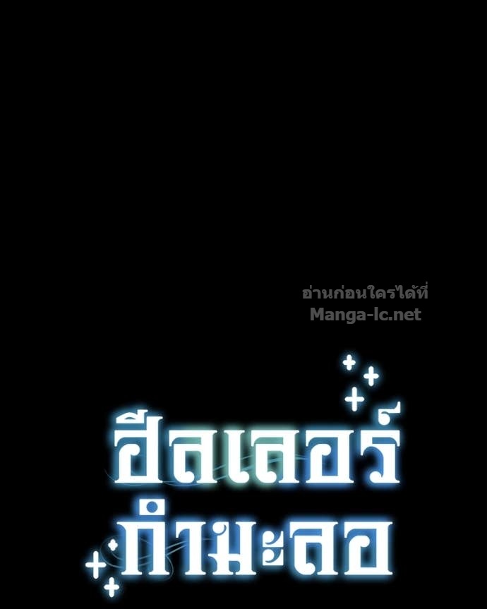 Doujin-Lc- อ่าน โดจิน มังฮวา เกาหลี ญี่ปุ่น จีน แปลไทย ฮีลเลอร์กำมะลอ ตอนที่ 1 2 3 4 5 6 7 8 9 10 11 12 13 14 ฟรี ไม่มีโฆษณา อ่าน โดจิน Manhwa เกาหลี ญี่ปุ่น จีน เรามีครบ คัดมาให้เน้นๆ โดจิน 18+ รับประกันความฟินโดย Doujin Lc