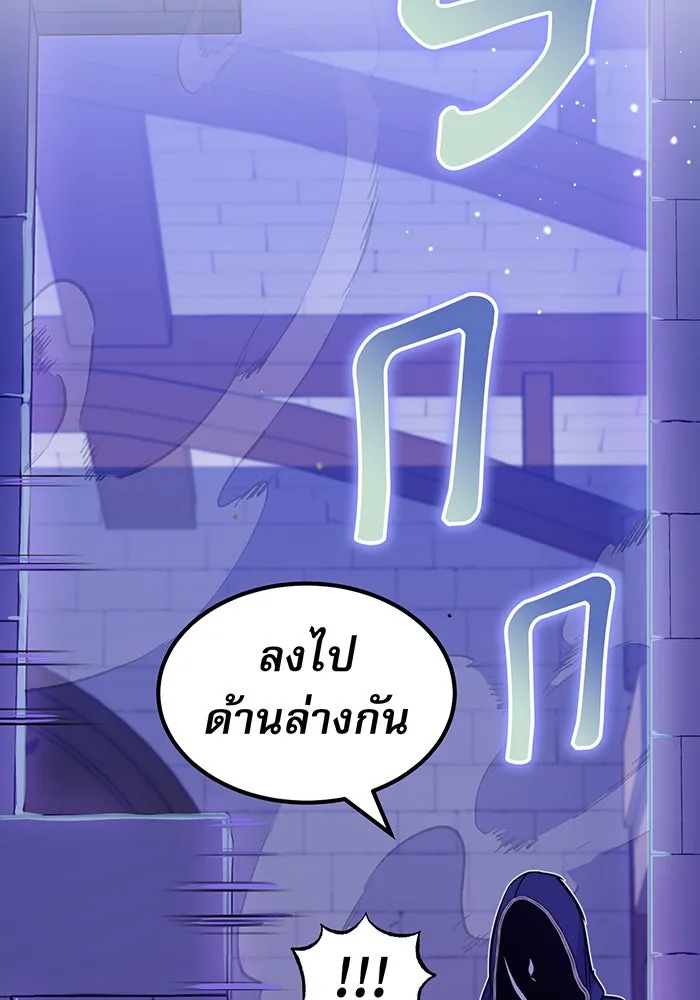 จอมเวทเกิดใหม่ในรอบ 66666 ปี ตอนที่ 17 รูปที่ 59