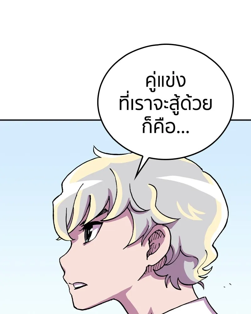เคลวาเทส อสูรจอมราชัน ตอนที่ 64 โรงเรียนเทวาซอร์เซน (2) รูปที่ 124