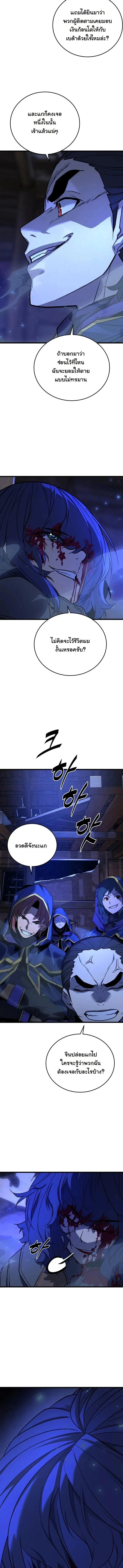 Player of a Fallen Noble Family ตอนที่ ตอนที่ 49 รูปที่ 8