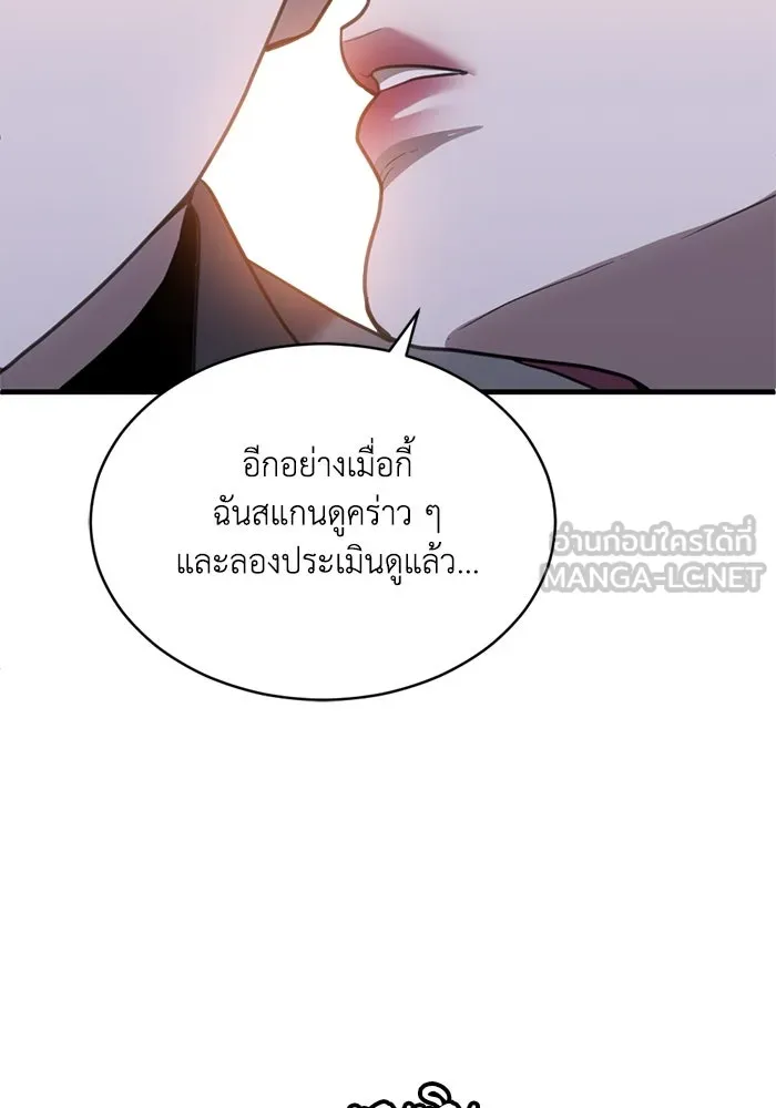 ชีวิตรักฉบับเดจาวู ตอนที่ 40 รูปที่ 72