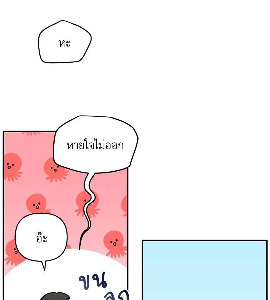 เพื่อนกันมันส์เกิน ตอนที่ 38 รูปที่ 100