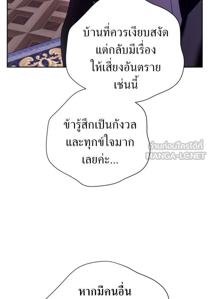 ชิงชีวิตพลิกลิขิตชะตา ตอนที่ 98. พิธีแต่งตั้ง รูปที่ 78