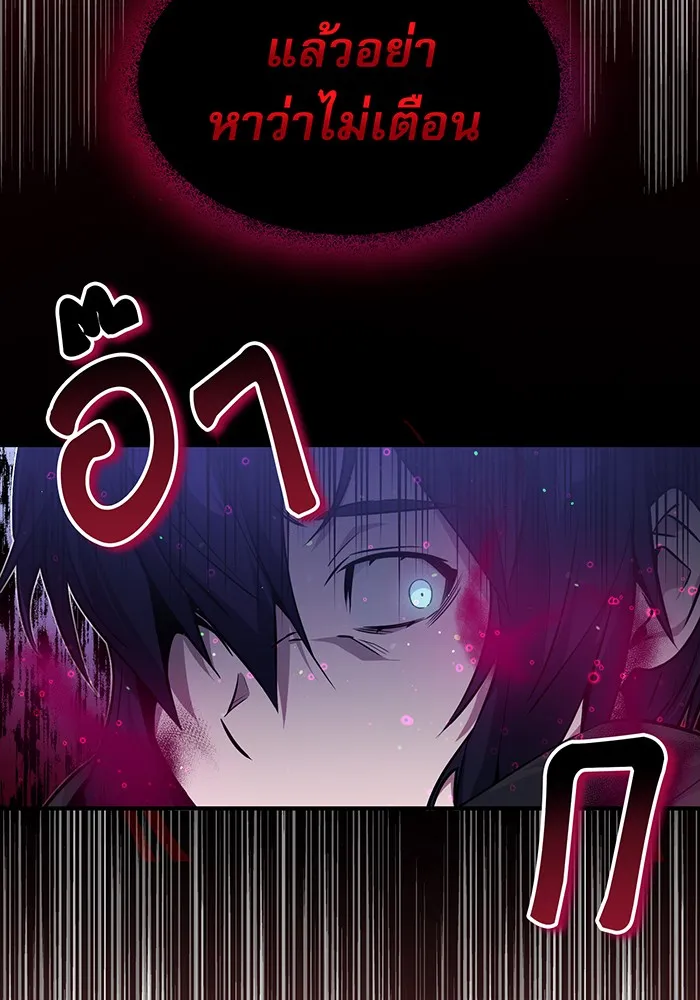 จอมเวทเกิดใหม่ในรอบ 66666 ปี ตอนที่ 6 รูปที่ 40