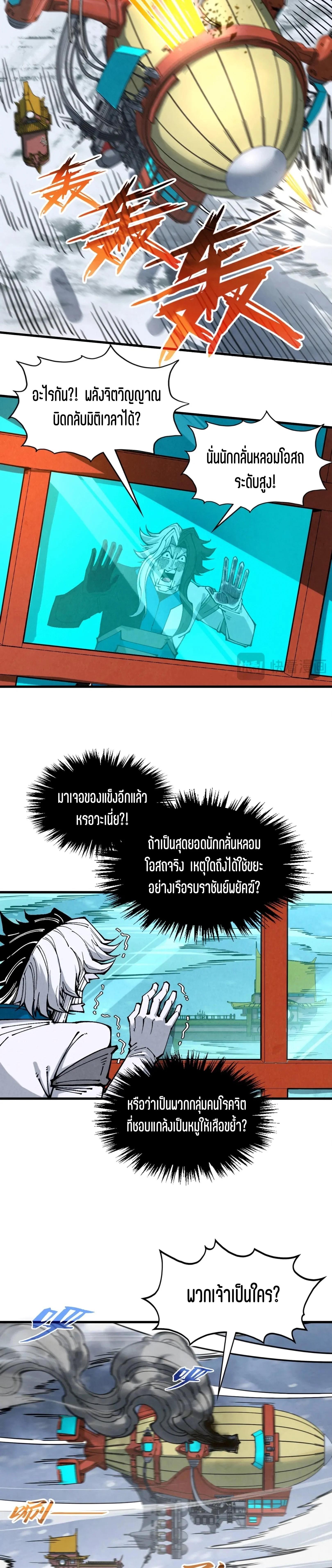 Manga-lc-com อ่านมังงะ อ่านการ์ตูน ออนไลน์ ฟรี The Eternal Supreme ตอนที่ 1 2 3 4 5 6 7 8 9 10 11 12 13 14 ฟรี ไม่มีโฆษณา Manga-lc - อ่าน มังงะ อ่าน การ์ตูน ออนไลน์ อ่านมังงะ ฟรี