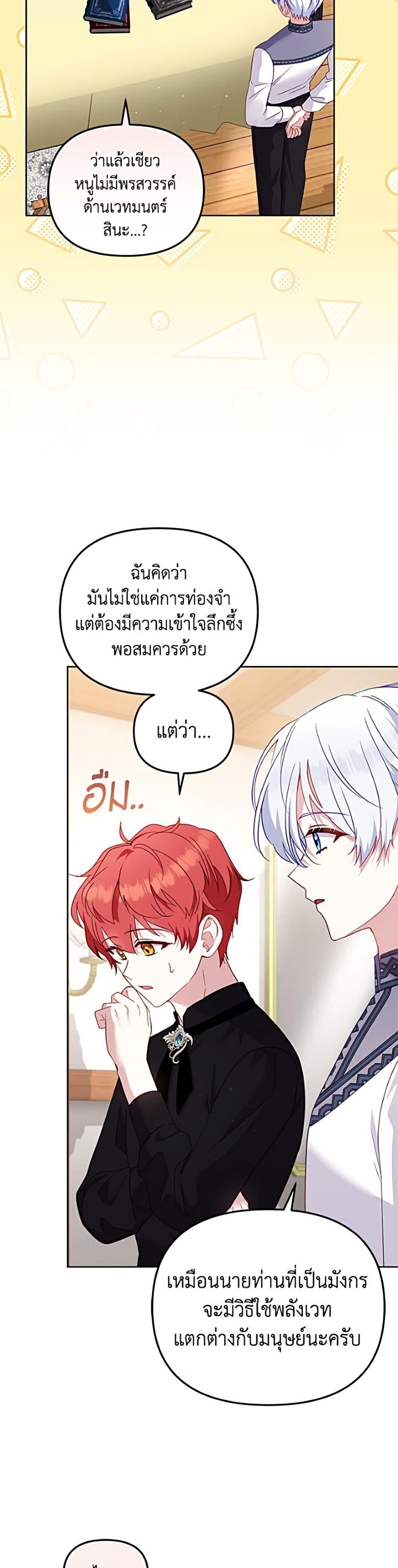 Manga-lc-com อ่านมังงะ อ่านการ์ตูน ออนไลน์ ฟรี I’m Being Raised by Villains ตอนที่ 1 2 3 4 5 6 7 8 9 10 11 12 13 14 ฟรี ไม่มีโฆษณา Manga-lc - อ่าน มังงะ อ่าน การ์ตูน ออนไลน์ อ่านมังงะ ฟรี