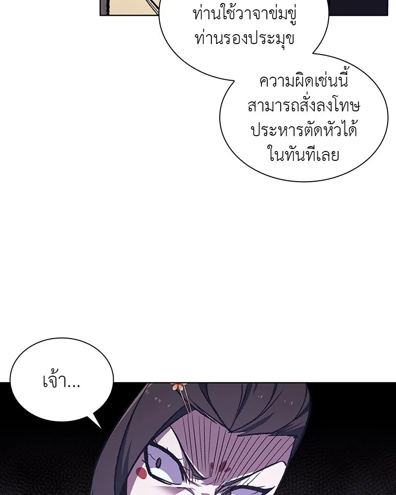 เกิดอีกทีเป็นว่าที่ประมุขลัทธิมาร ตอนที่ 17 รูปที่ 95